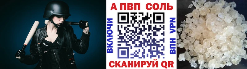 Alpha-PVP Соль Усть-Джегута