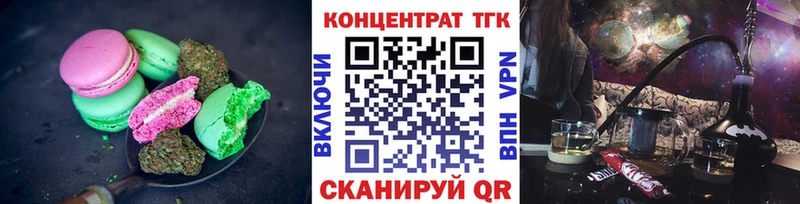 Еда ТГК марихуана  хочу   Усть-Джегута 