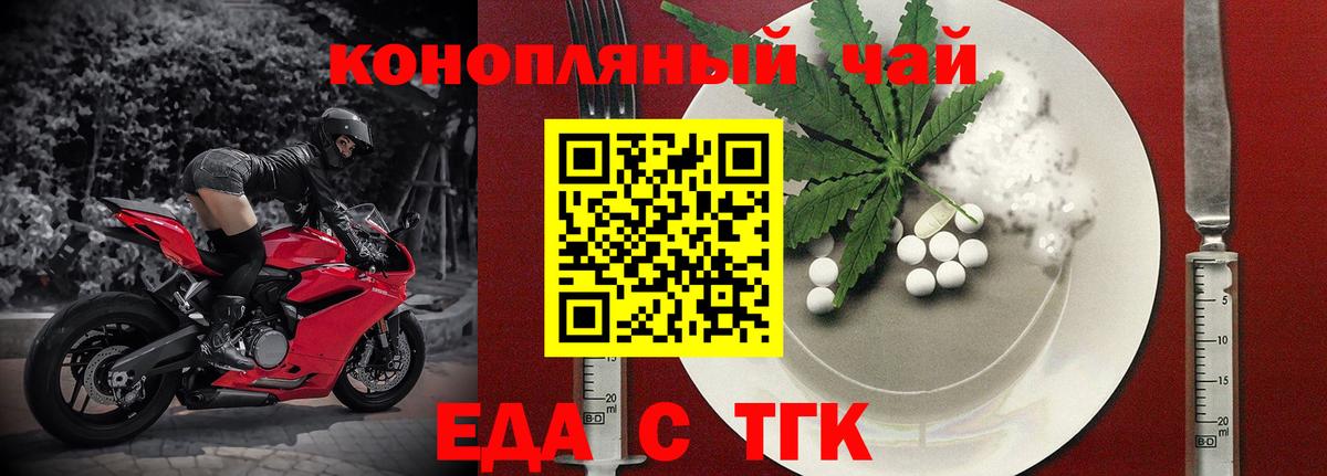 Усть-Джегута  Canna-Cookies марихуана  Вход с VPN 