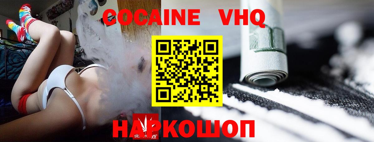 Cocaine Боливия  Кокаин FishScale  Вход с VPN  Усть-Джегута 