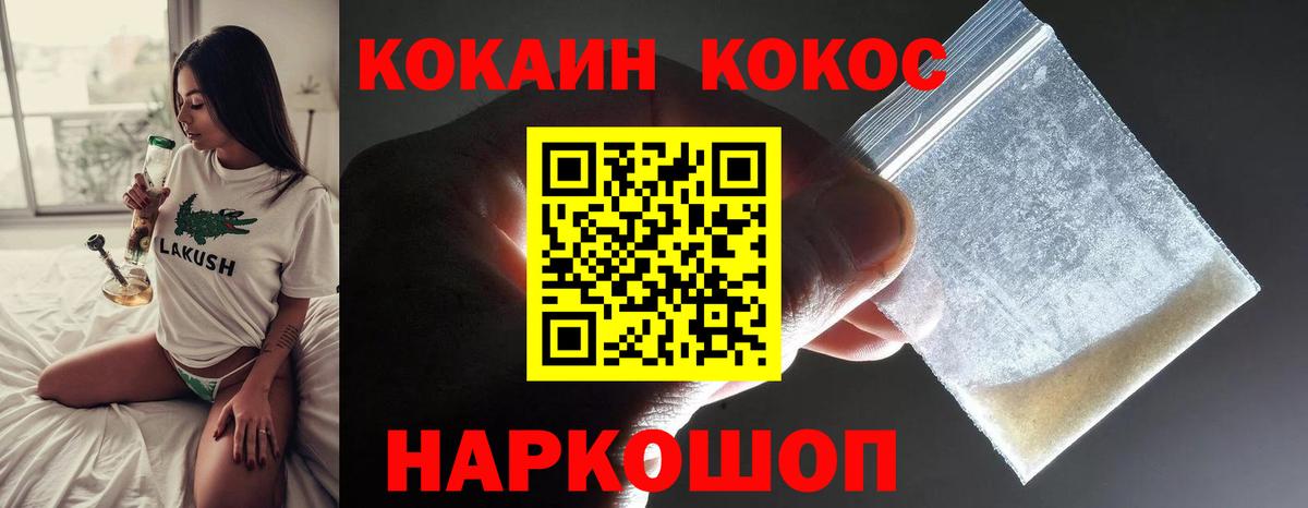 Кокаин 99% Усть-Джегута