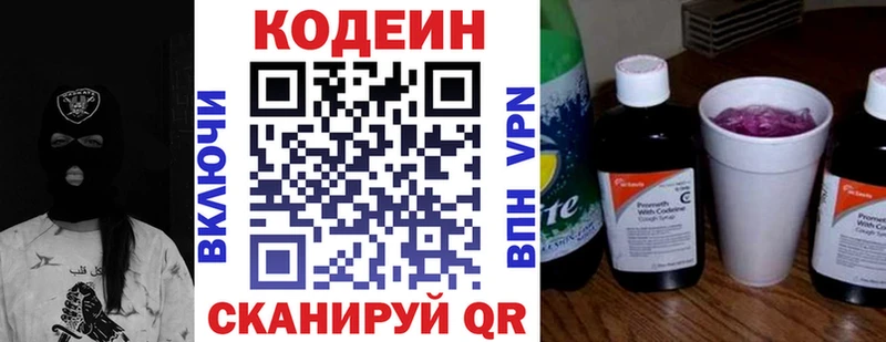 Кодеиновый сироп Lean Purple Drank  Усть-Джегута 