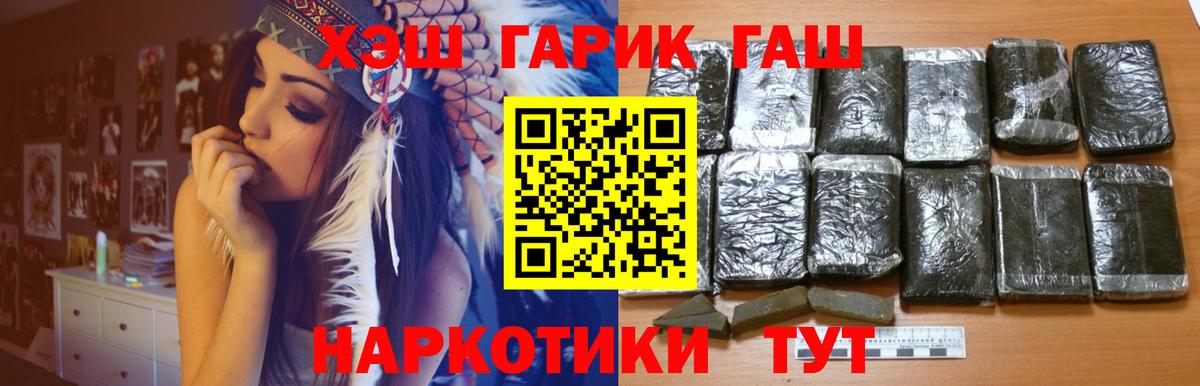 Усть-Джегута  Гашиш Изолятор  Вход с VPN  ГАШИШ Cannabis 