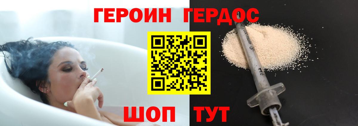 ГЕРОИН герыч Усть-Джегута