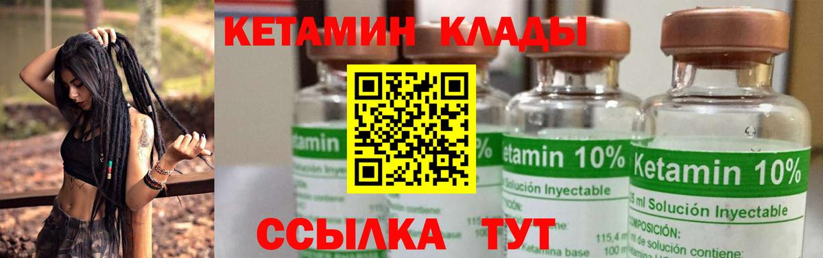 КЕТАМИН VHQ Усть-Джегута