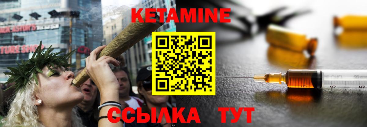Кетамин VHQ  Вход с VPN  Усть-Джегута 