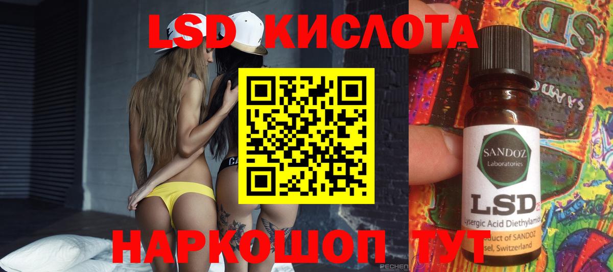 Усть-Джегута  LSD-25 экстази ecstasy  Вход с VPN  LSD-25 экстази кислота 