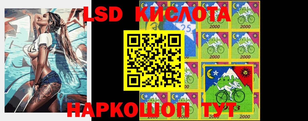 LSD-25 экстази кислота Усть-Джегута