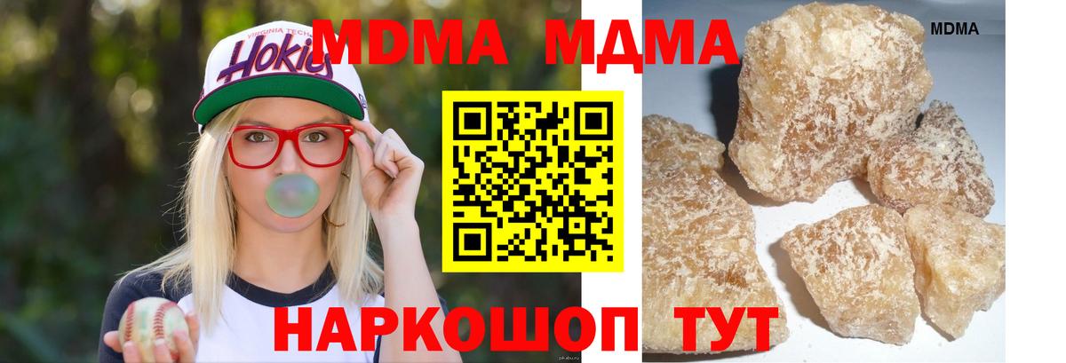 Усть-Джегута  MDMA  Вход с VPN  MDMA кристаллы 