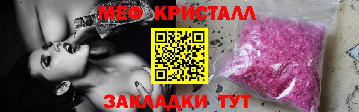 Меф VHQ  Вход с VPN  Мефедрон  Меф  Мефедрон VHQ  где можно купить наркотик  Усть-Джегута 