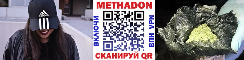 МЕТАДОН мёд  Усть-Джегута 