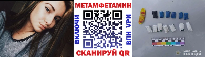 МЕТАМФЕТАМИН винт  Усть-Джегута 