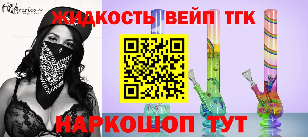 Дистиллят ТГК вейп Усть-Джегута