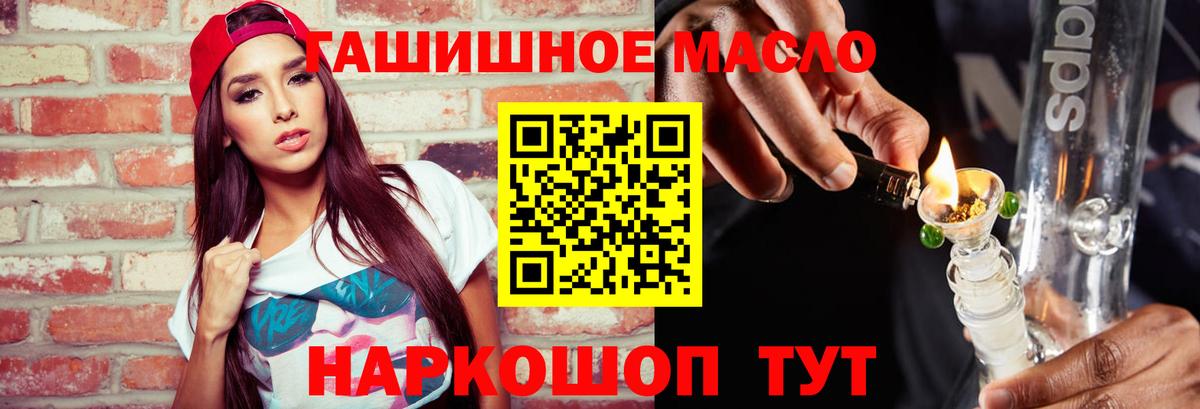 Усть-Джегута  цена   Вход с VPN  Дистиллят ТГК концентрат 
